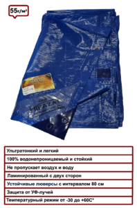 Брезент-Тент тарпаулин Hifazat 7,2х9м (24x30футов)