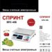 ВПС-40Б colour box